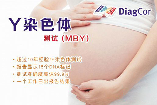 樟树分部 5周香港验血查男女-香港达雅高化验所